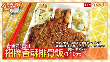 《食在哈囉》不誇張！信義區便當開箱！最便宜竟然只要50元？！