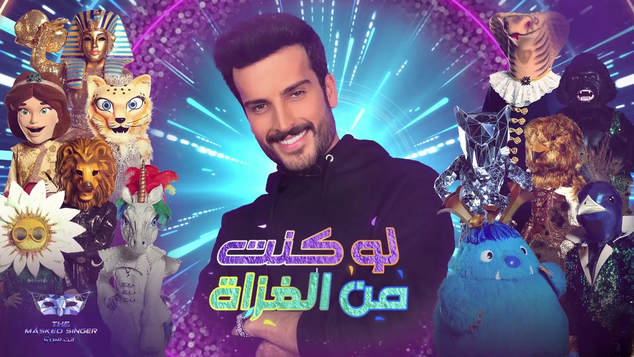 مهند الحمدي يضع نفسه مكان الغزاة في لقاء يظهر شخصيته العفوية