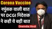 Coronavirus India Update: DCGI VG Somani का बयान, Vaccine से नपुंसक होने की बात गलत | वनइंडिया हिंदी