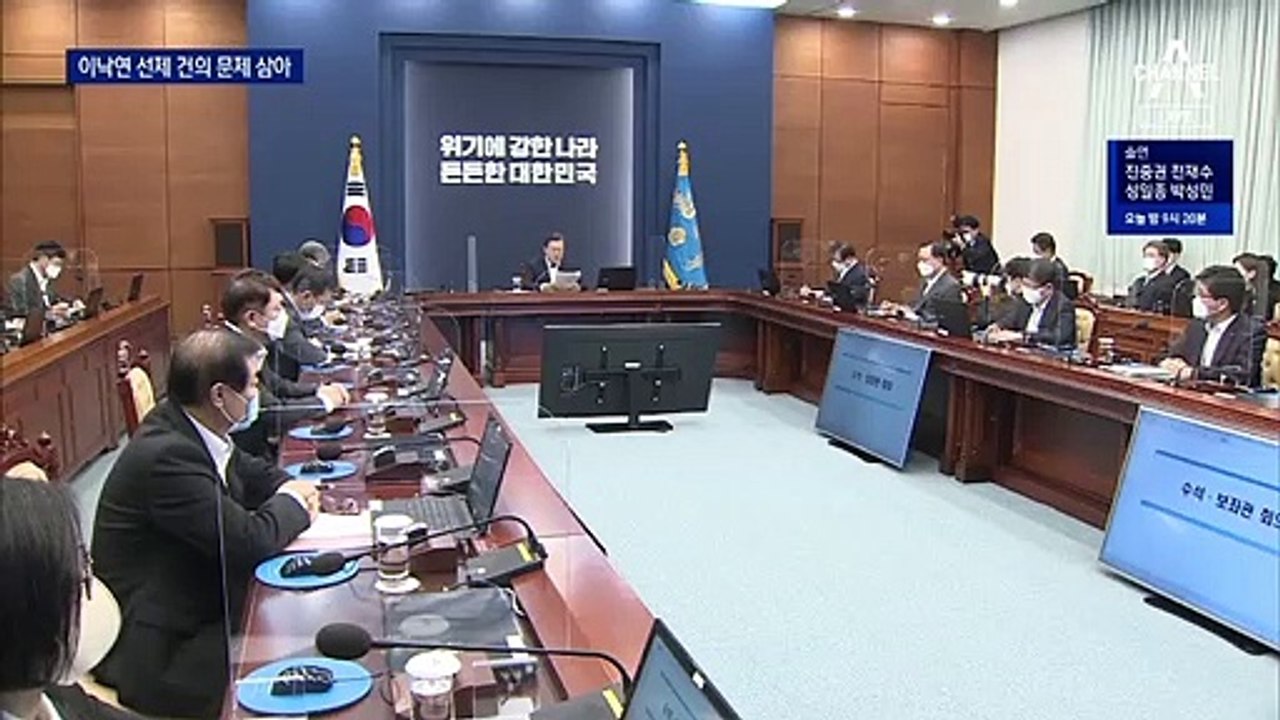 이낙연 “통합 중요” 사면 설득…제동 건 최고위원들