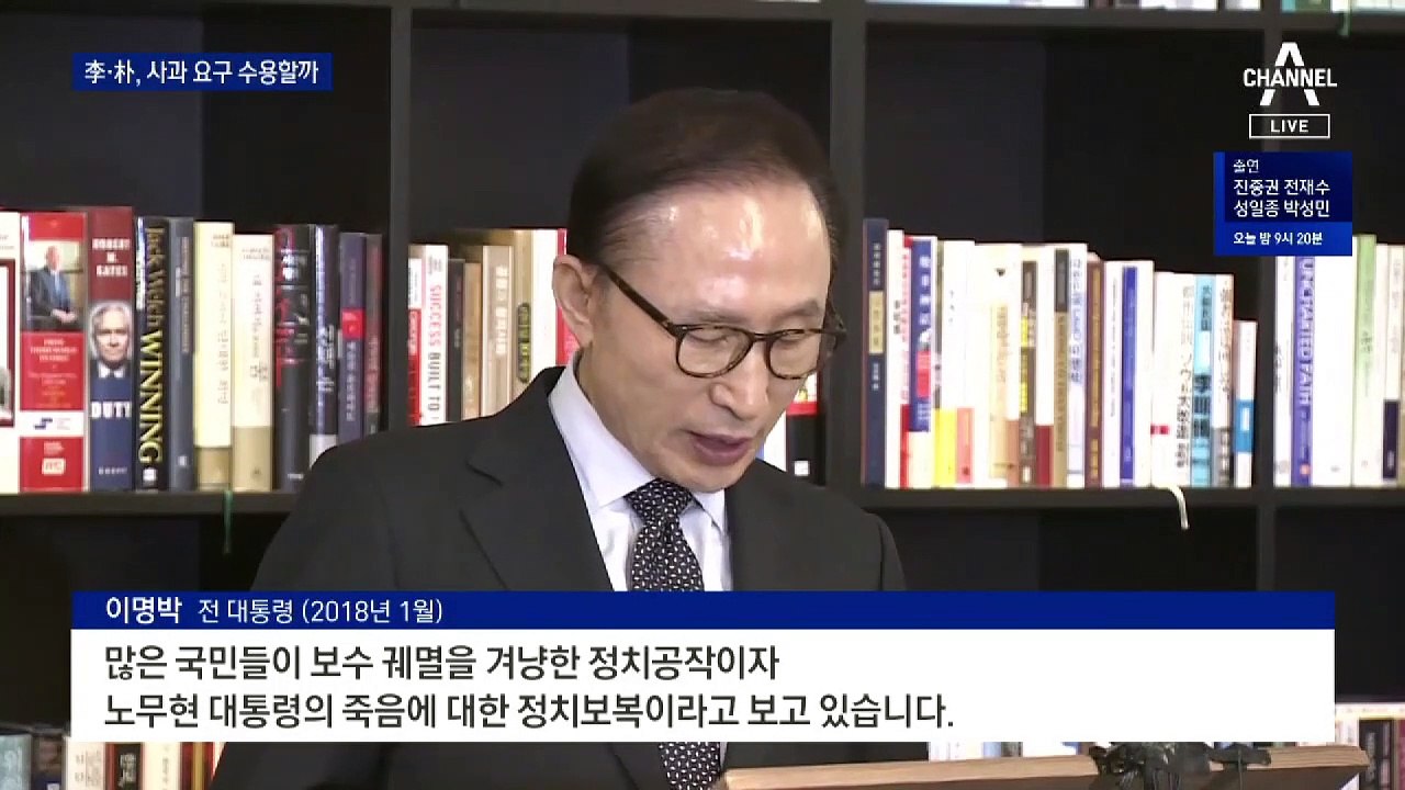 이낙연, 이명박·박근혜 사면 추진하나…속내는?