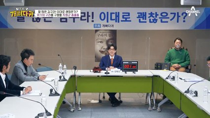 위기의 구라를 구원할 지원군 총출동! 김구라 이대로 괜찮은가?