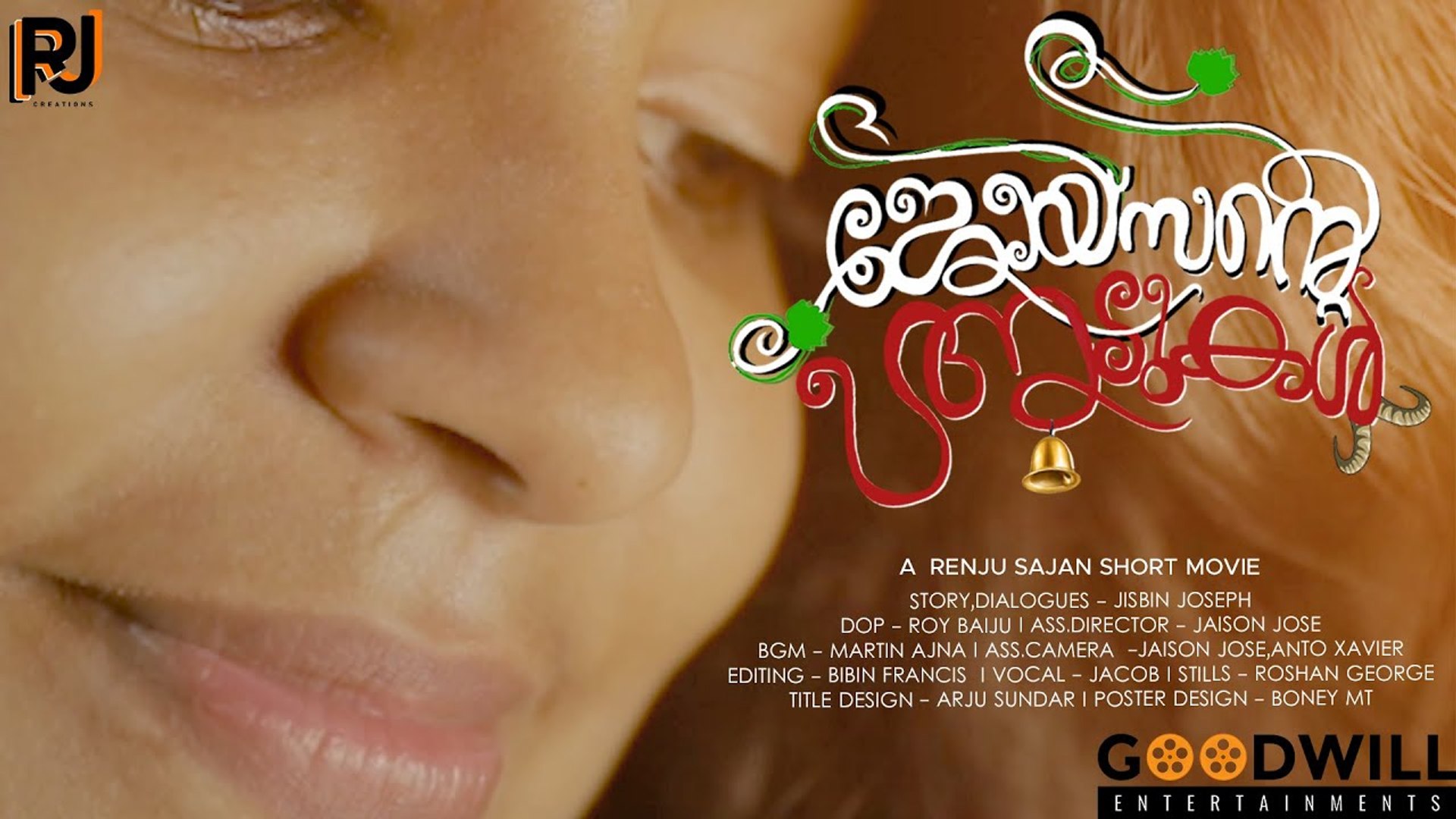 Short film story malayalam hot sale