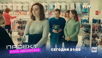 САШАТАНЯ - 6 сезон / 4 серия