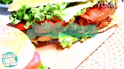 وصفة ماما - زنجر