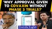 Congress raises concerns over approval given to Bharat Biotech's Covaxin vaccine| Oneindia News