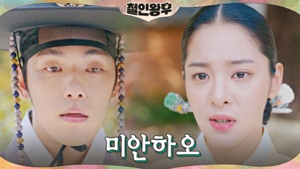 설인아, 달라진 김정현의 태도에 씁쓸ㅠ