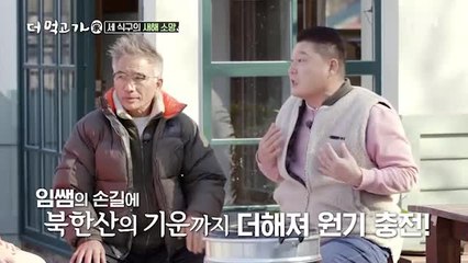 하얀 소의 해가 밝았습니다~♬ ‘아빠’ 임쌤의 새해 소망은?