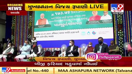 CM Vijay Rupani laid the foundation stone for Suez treatment plant in Anand _ Tv9GujaratiNews A23_SS_16