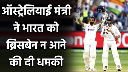 Australian MP Ros Bates warns Team India to follow rules ahead of Brisbane Test| वनइंडिया हिंदी