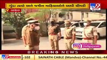 Shamsher Singh takes charge as police commissioner of Vadodara city _ TV9News _ D23_SS_20