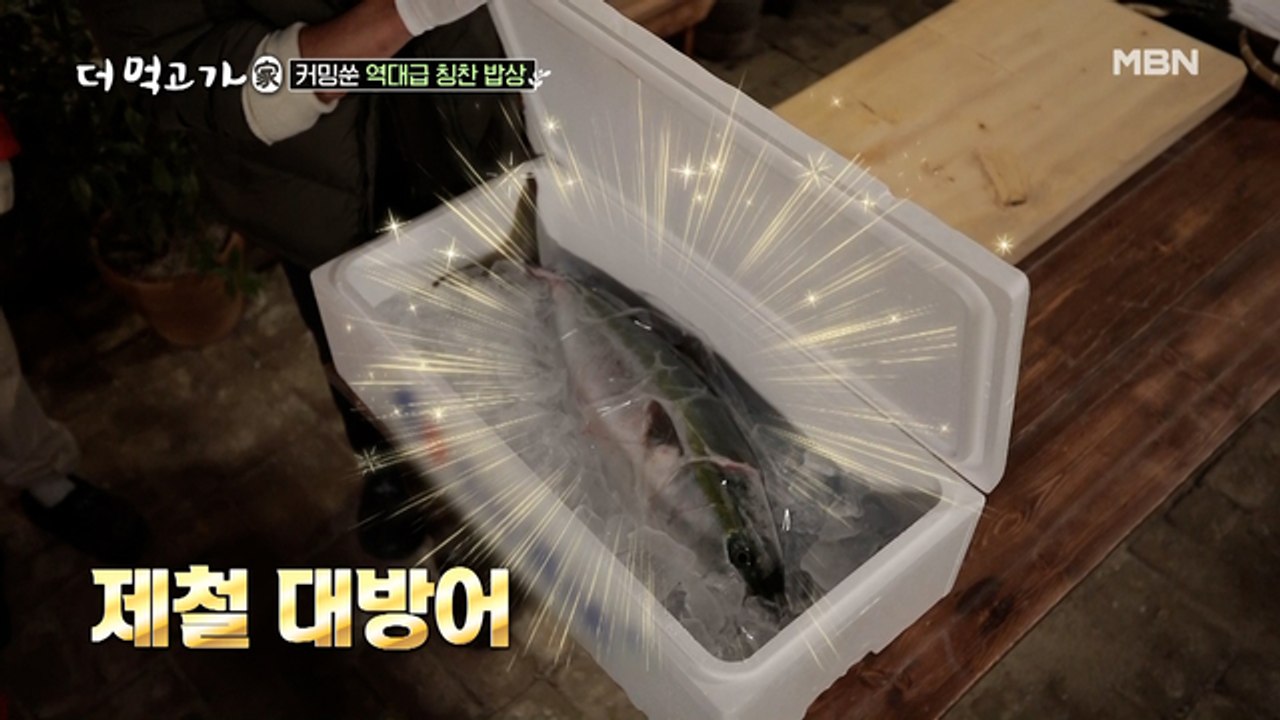 “지금이 제일 맛있다!” 겨울 제철 ‘금’ 방어의 화려한 변신