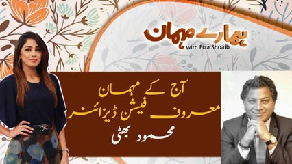 Today's guest is renowned fashion designer Mehmood Bhatti