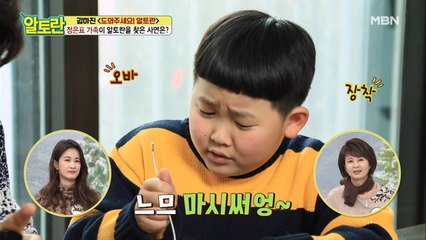 보기만 해도 흐뭇한 이 가족 ٩(๑]∀[๑)۶ 정은표 아내의 [낙지볶음] 맛은?