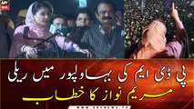 PML-N leader Maryam Nawaz's complete speech at PDM Rally in Bahawalpur | 3rd January 2021
