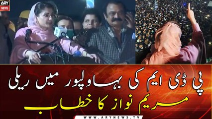 PML-N leader Maryam Nawaz's complete speech at PDM Rally in Bahawalpur | 3rd January 2021