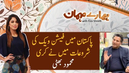 Who Started Fashion Week In Pakistan?