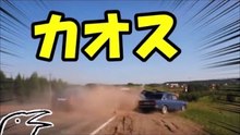 巻き込まれた！荒れる世界の道路【ゆっくり実況】