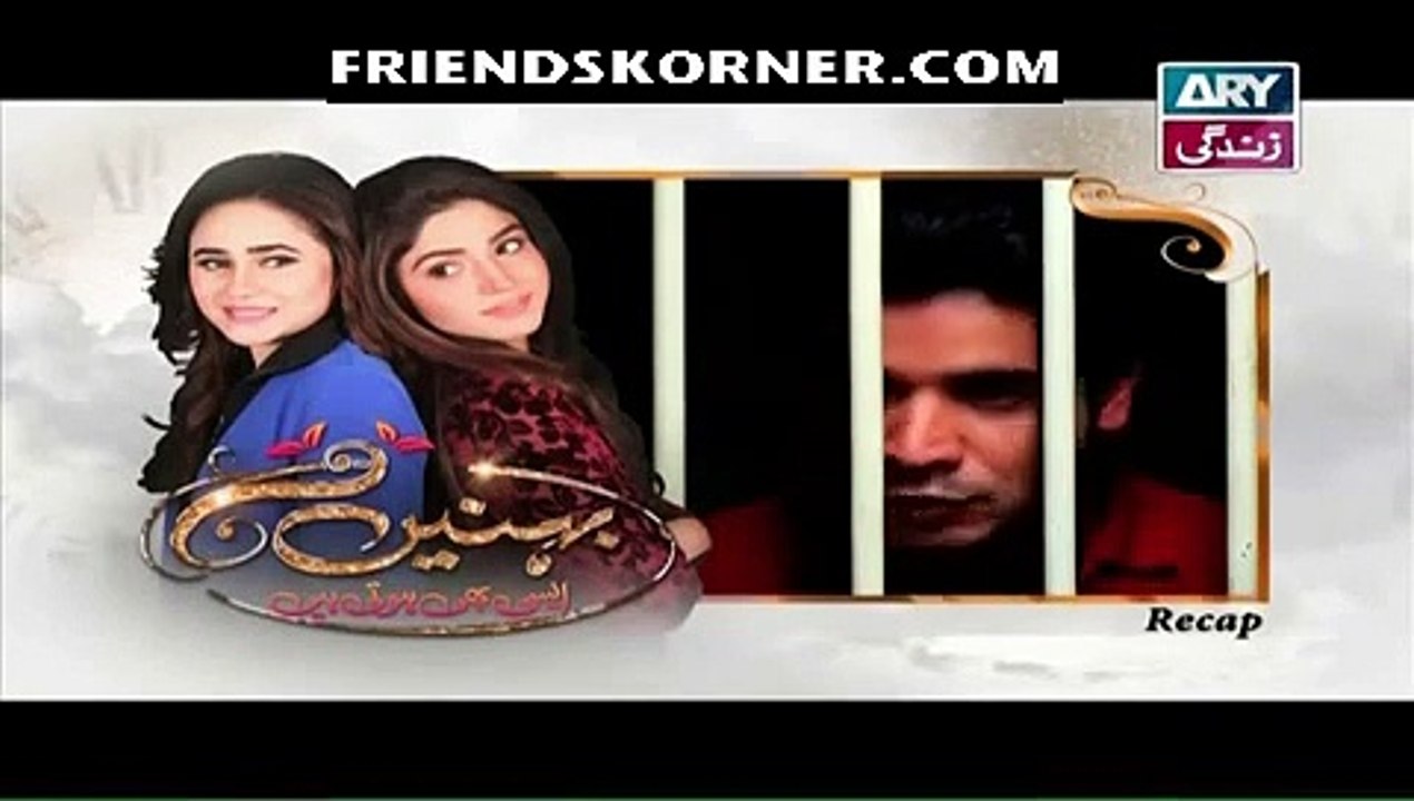 Behnein Aisi Bhi Hoti Hain Episode 367