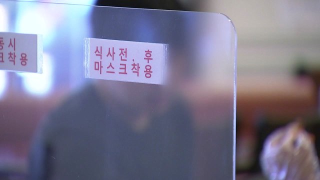 거리두기 2주 더 연장...5인 이상 모임 금지 전국 확대 / YTN