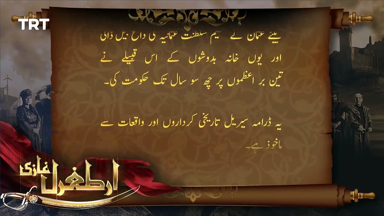 Ertugrul Ghazi Urdu - Episode 16 - Season 1