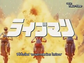 Choujuu Sentai Liveman