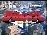 Mirai Sentai Timeranger promo
