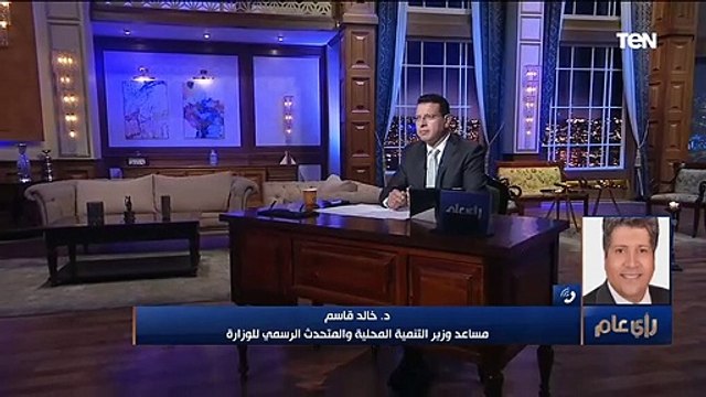 رأي عام | المتحدث باسم التنمية المحلية : الضبطية القضائية تشمل المحال التجارية والكافيهات والمطاعم