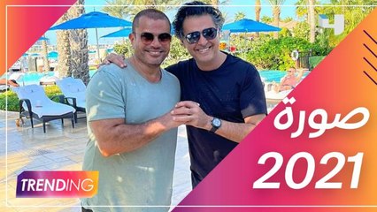 صورة عمرو دياب وراغب علامة حديث الناس مع بداية 2021