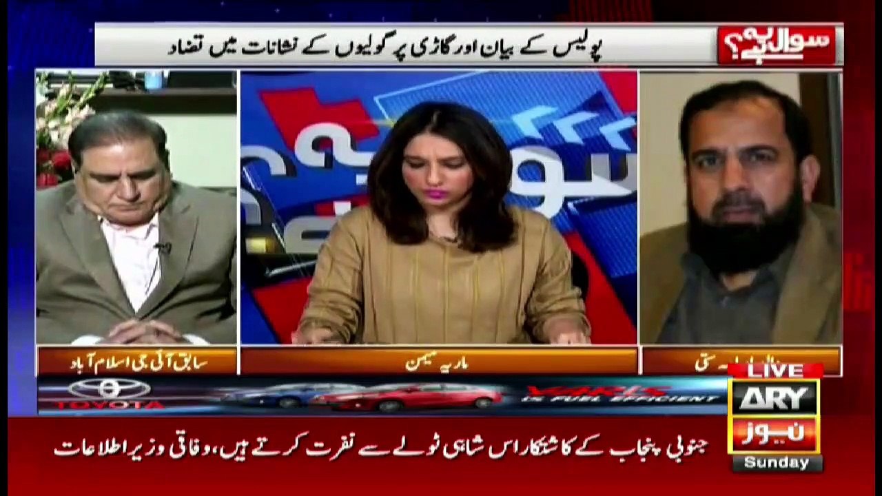 Sawal Yeh Hai | Maria Memon | ARYNews | 3 January 2021