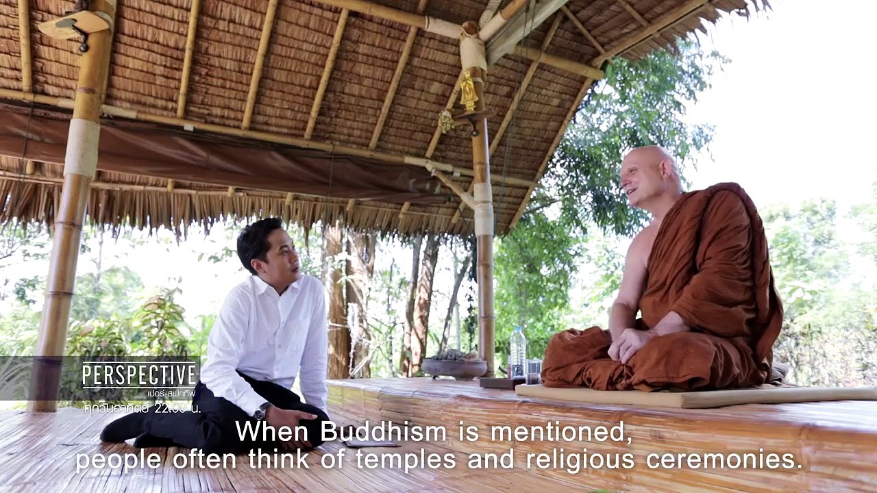 สนทนาธรรมกับ ”พระอาจารย์ ชยสาโร” - PERSPECTIVE...