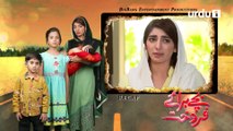 Bachay Baray e Farokht - Episode 32 | Urdu 1 Dramas | Mariam Ansari, Humaira Ali