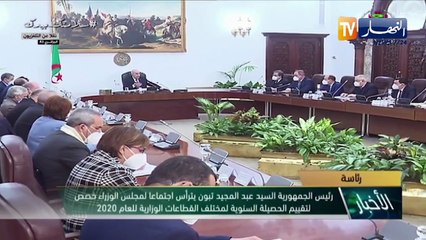 رئيس الجمهورية يترأس إجتماعا لمجلس الوزراء