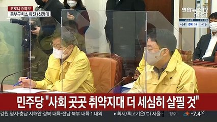 동부구치소 사태에 與 "송구"…野 "대통령 사과"
