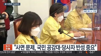 與, 李·朴 사면논란 '봉합'…"당사자 반성이 중요"