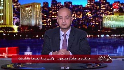 وكيل الصحة بالشرقية يكشف تفاصيل واقعة مستشفى الحسينية: لو اللي حصل نقص في الأكسجين كانت هتبقى أعداد الوفيات كبيرة