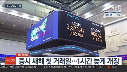 [AM-PM] '5인 이상 모임 금지' 오늘부터 전국 확대 外
