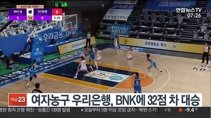 여자농구 우리은행, BNK에 32점 차 대승