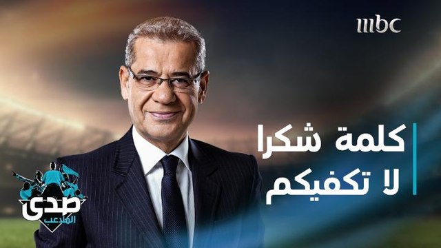 كلمة الآغا: شكراً لكل الذين وقفوا معنا وقت ضيقنا وحاجتنا