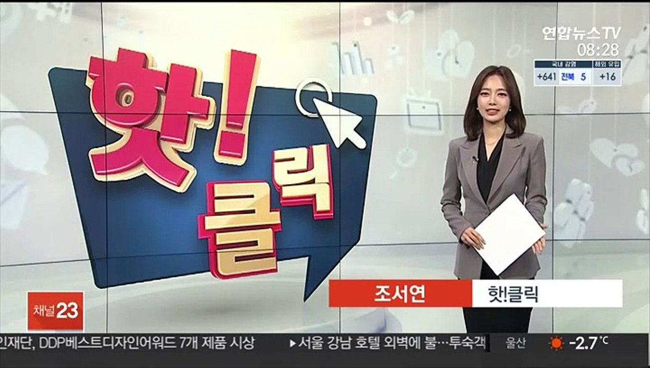 [핫클릭] '중고나라'에 "아들·딸 팝니다" 글…경찰, 조사 착수 外