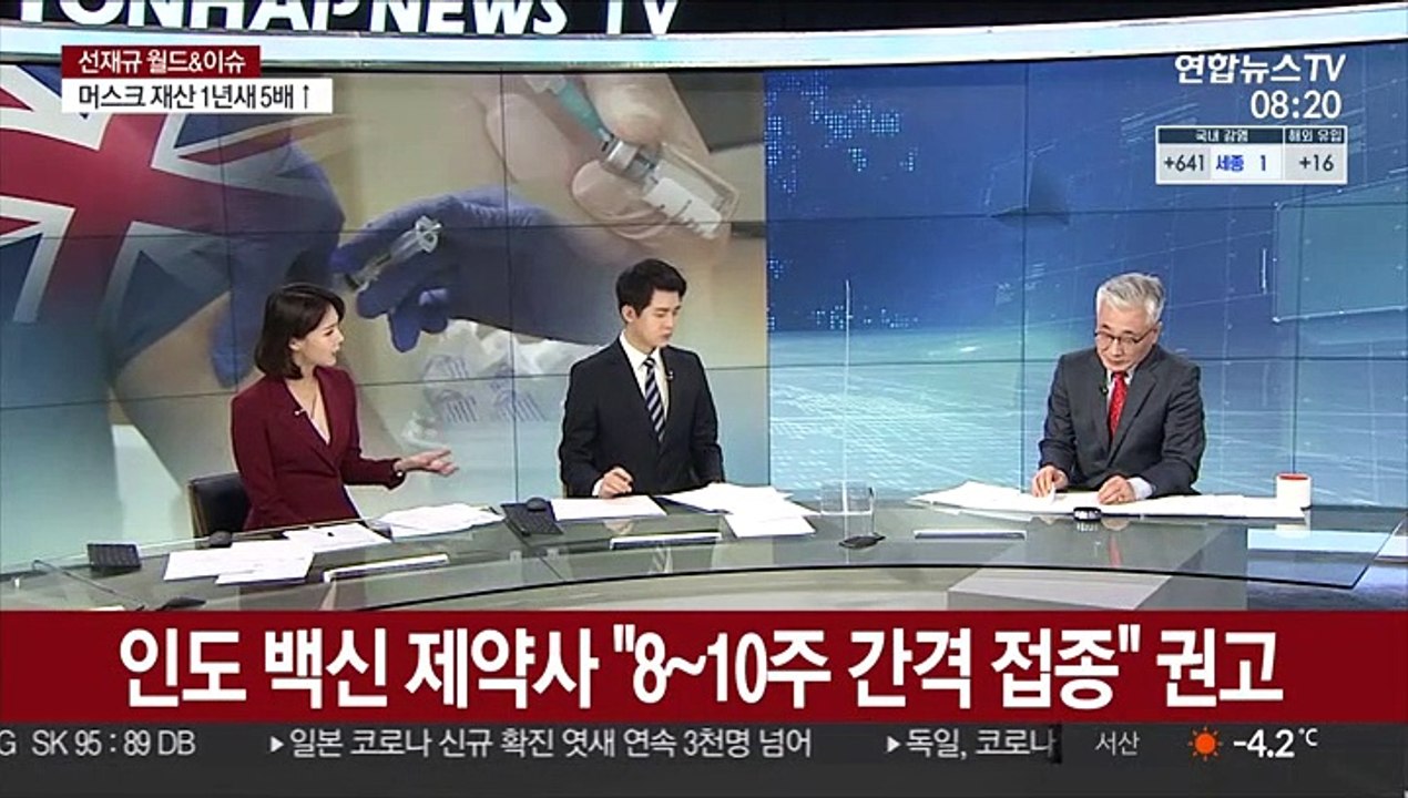 [월드&이슈] 英 "백신 접종 간격 4주→12주 확대" 논란 外