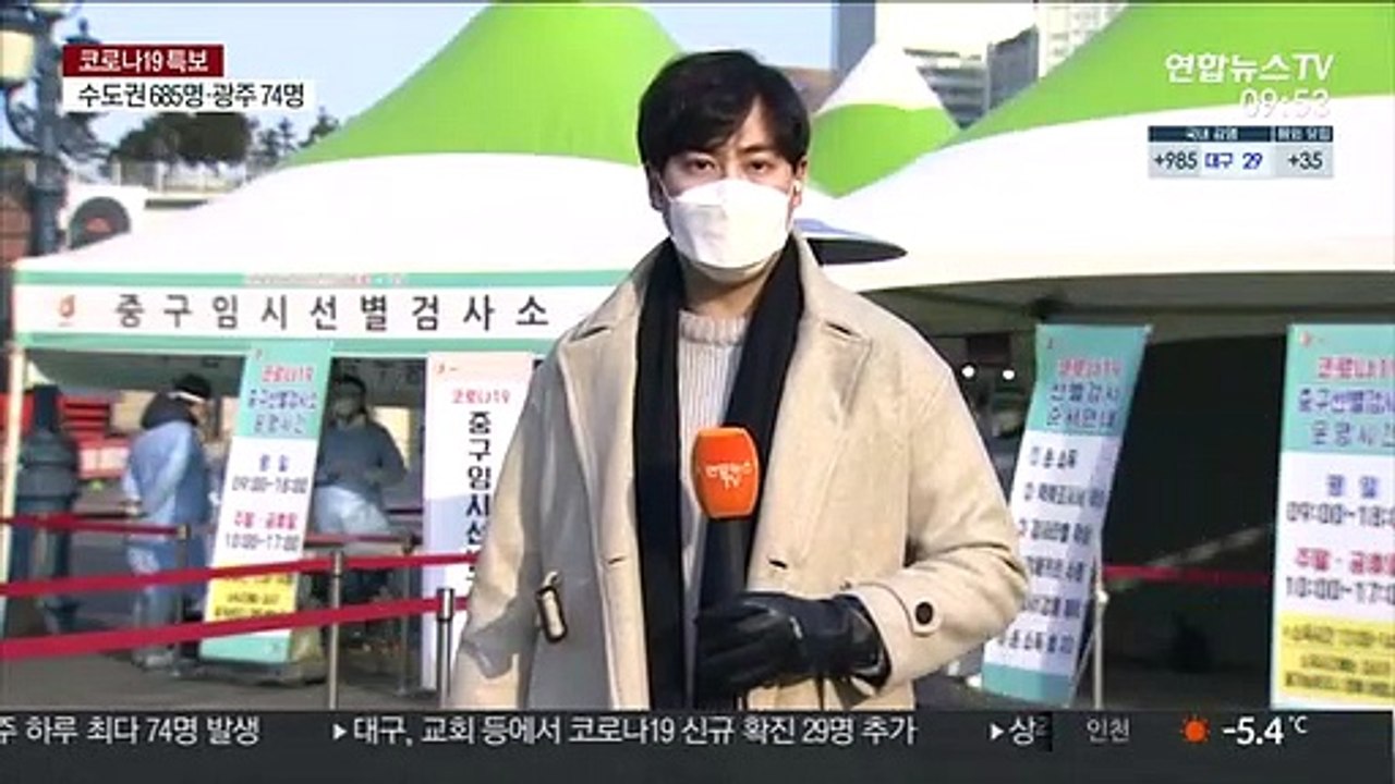 임시 선별 검사소 운영 연장…시민 발길 이어져