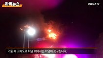 [자막뉴스] 속도위반도 형사처벌…초과속 3회시 징역 1년