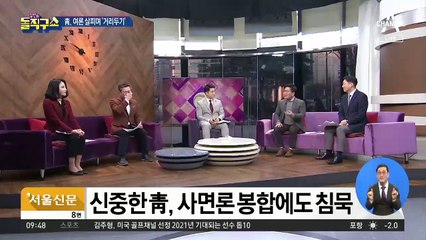 이낙연의 ‘사면론’…대통령과 사전 교감?