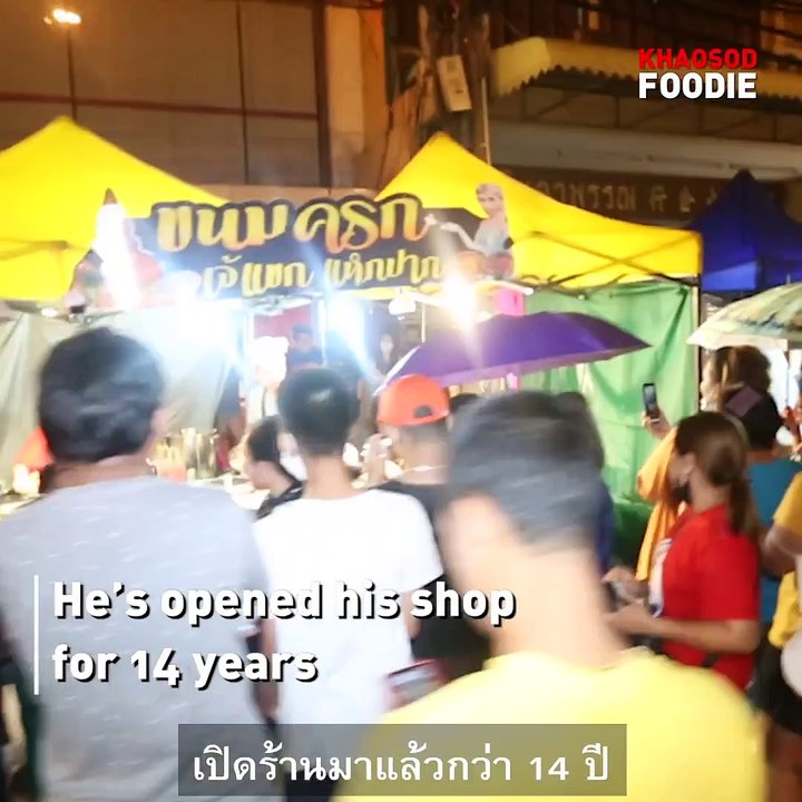 'เจ๊แขกแหกปาก' จากเด็กล้างจานติดหนี้หลักล้าน ผันตัวขายขนมครก ล้างหนี้สำเร็จ