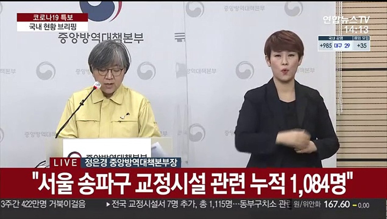 [현장연결] 질병청 "올해도 전 세계적으로 코로나19 유행 지속될 것"