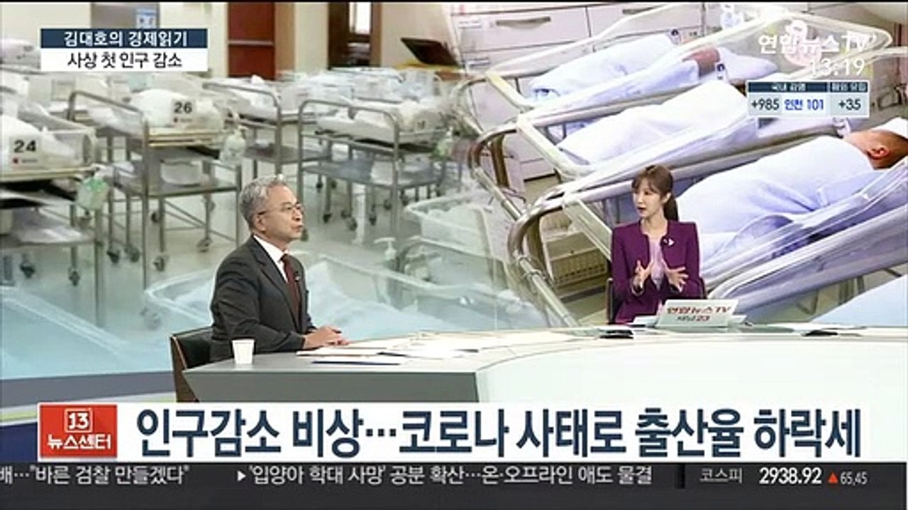 [김대호의 경제읽기] 작년 사상 첫 인구 감소…1인 세대는 40% 육박