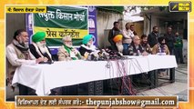 ਕਿਸਾਨਾਂ ਦੇ ਕੇਂਦਰ ਖਿਲਾਫ ਵੱਡੇ ਐਲਾਨ Farmers announced their next plan before meeting with ministers