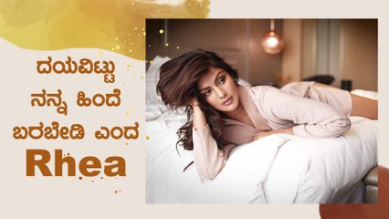 ಜೈಲಿನಿಂದ ಹೊರಬಂದ ನಂತರ ಮೊದಲ ಭಾರಿಗೆ ಮಾದ್ಯಮಗಳ ಕಣ್ಣಿಗೆ ಬಿದ್ದ ರಿಯಾ | Filmibeat Kannada