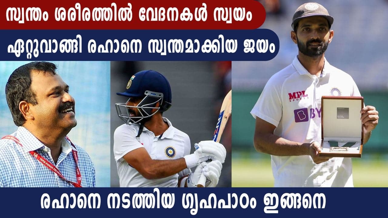 Ajinkya Rahane took blows on the body to prepare for Australia tour: Pravin Amre